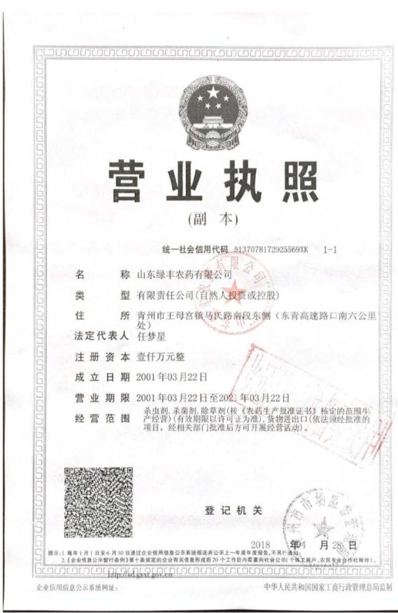 小麦田除阔叶杂草单剂5%双氟磺草胺15克单剂