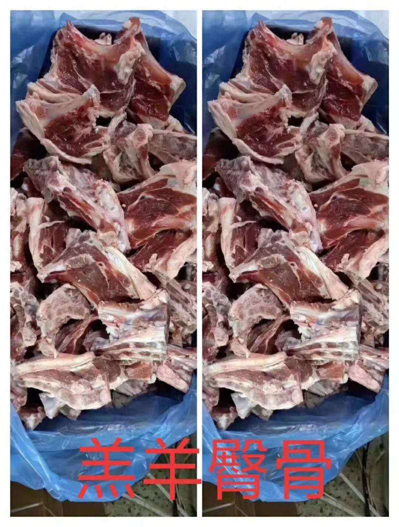 羔羊臀骨，可替代羊蝎子，肉多，质量保证