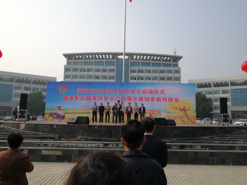 安徽省淮南市潘集区祁集镇曹岗村民瑞蔬菜种植专业合作社