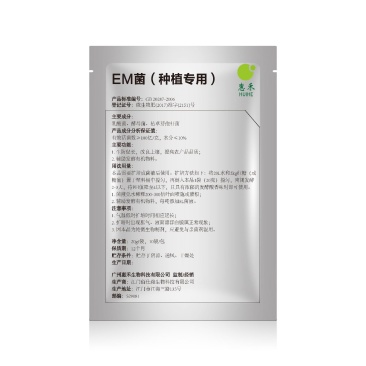 EM菌粉促进生根生长发酵有机物料腐熟豆粕豆渣