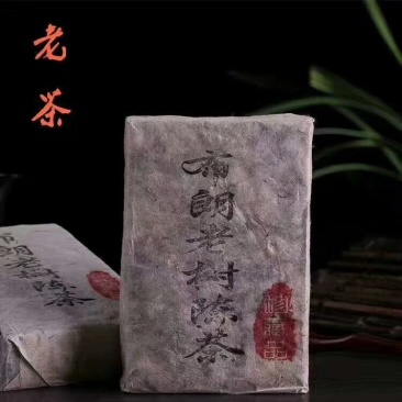 精品熟茶布朗料收藏版