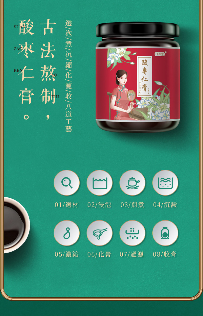酸枣仁膏养生膏滋300g每瓶不包邮的哈