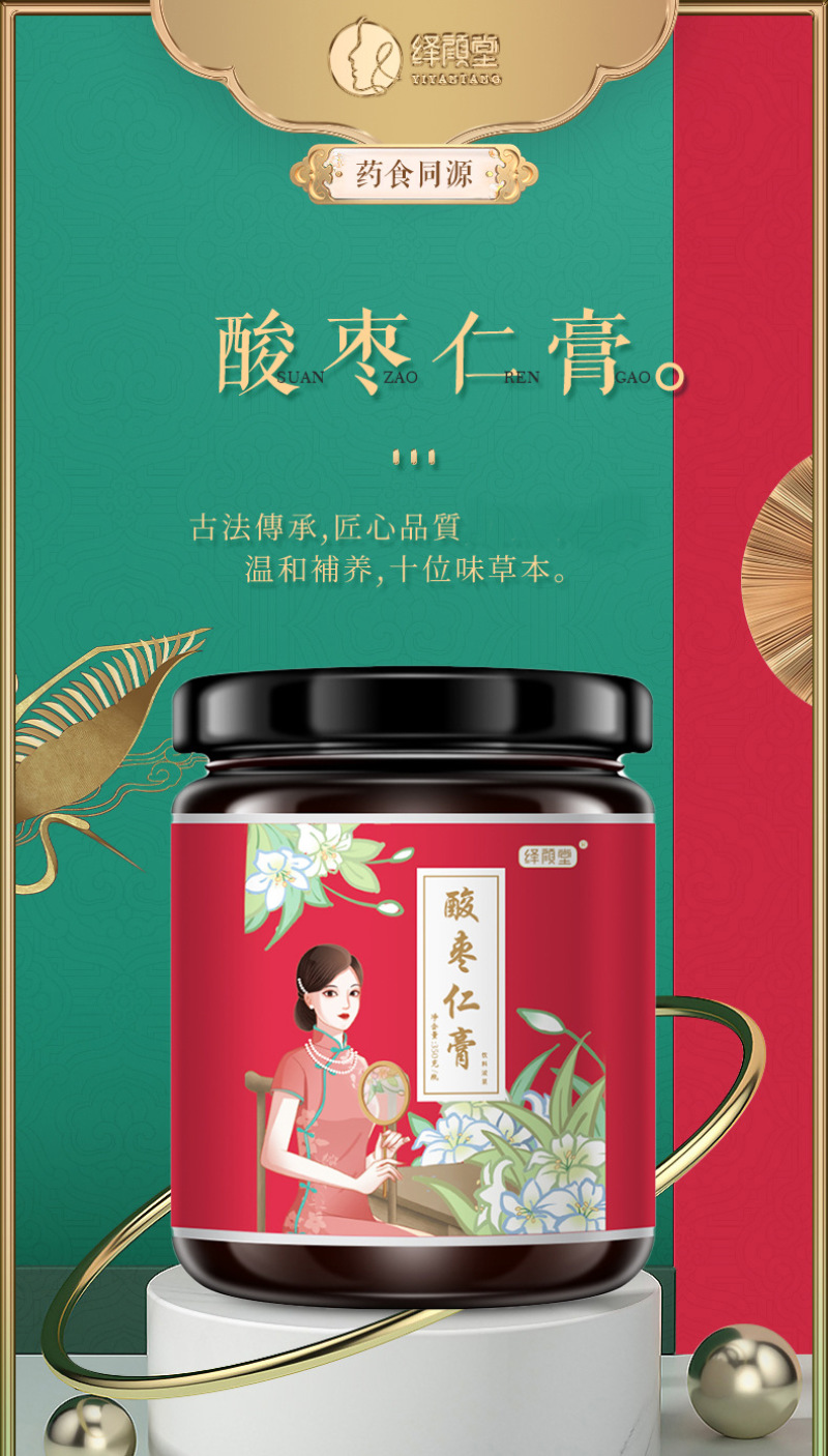 酸枣仁膏养生膏滋300g每瓶不包邮的哈