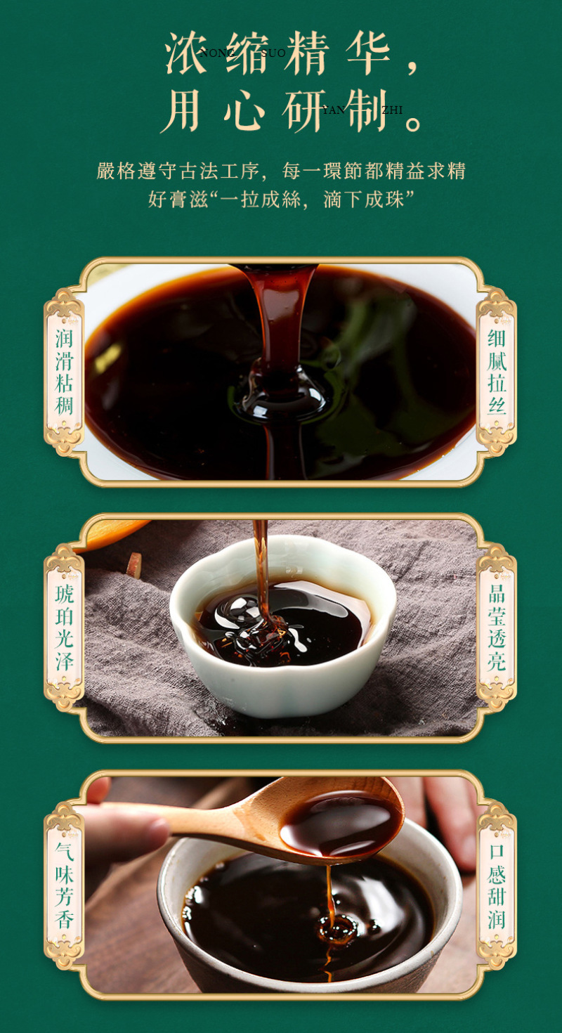 酸枣仁膏养生膏滋300g每瓶不包邮的哈