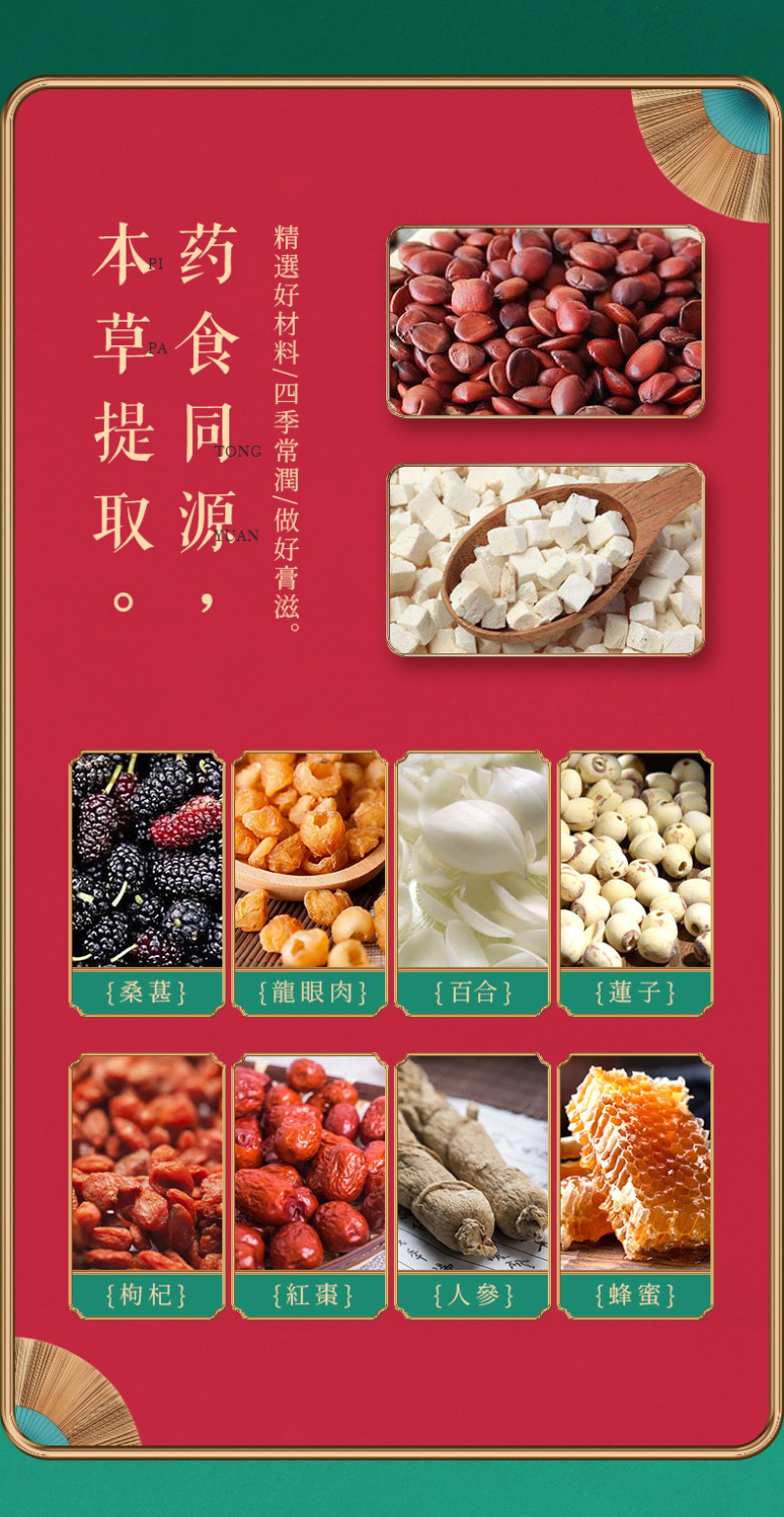 酸枣仁膏养生膏滋300g每瓶不包邮的哈