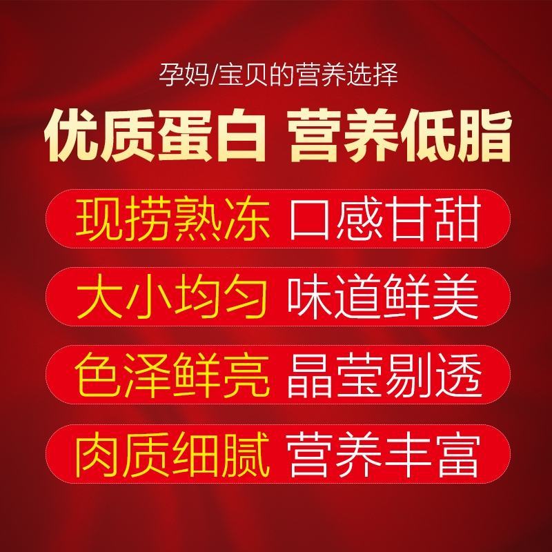 北极虾甜虾冰虾头籽腹籽鲜活海鲜水产大虾熟冻甜虾刺身带籽