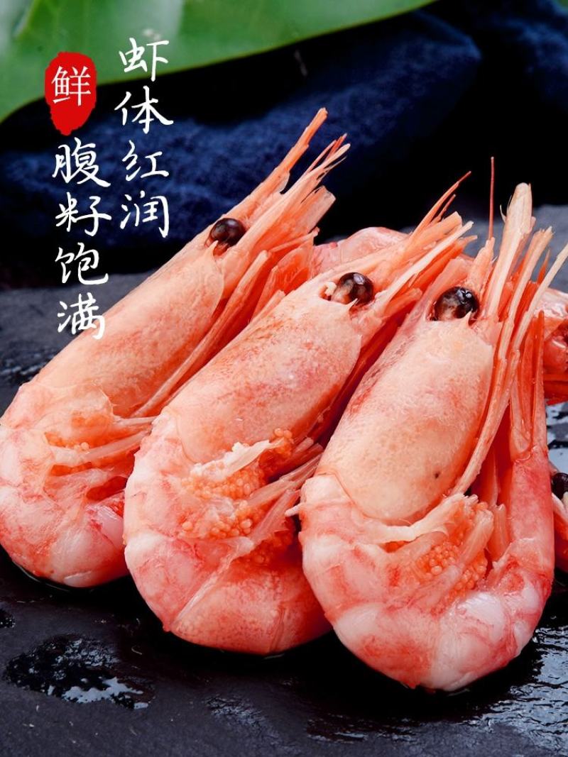 北极虾甜虾冰虾头籽腹籽鲜活海鲜水产大虾熟冻甜虾刺身带籽