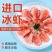 北极虾甜虾冰虾头籽腹籽鲜活海鲜水产大虾熟冻甜虾刺身带籽
