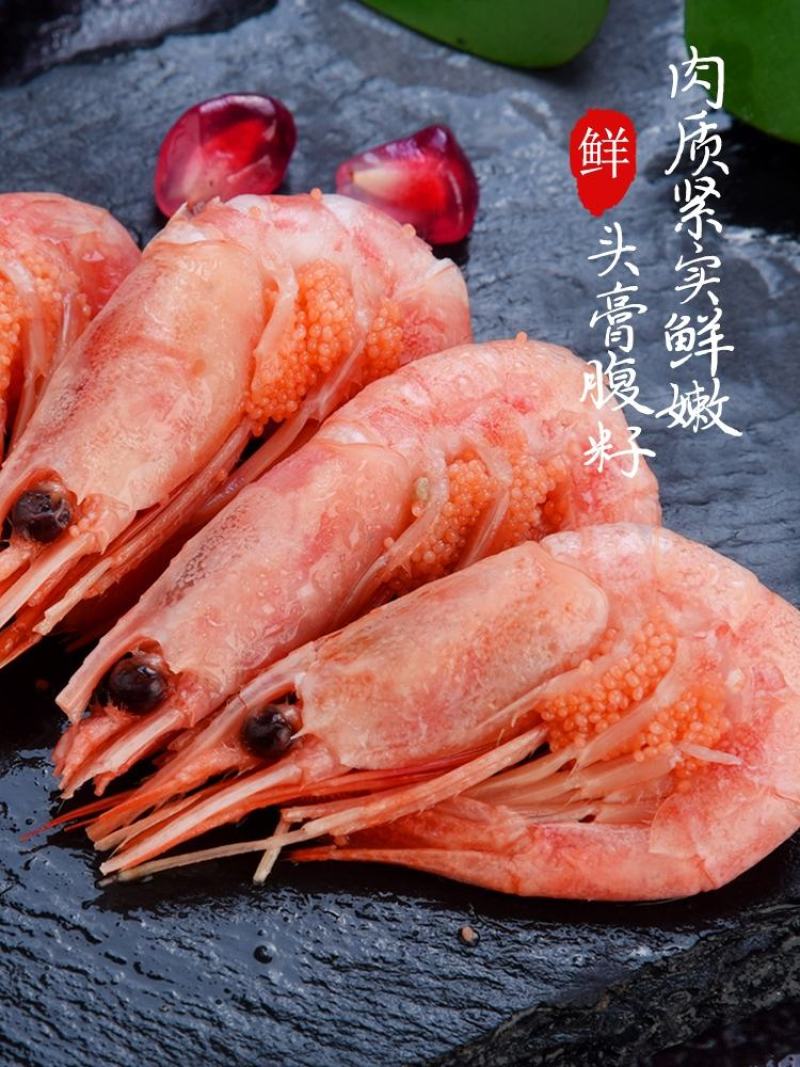 北极虾甜虾冰虾头籽腹籽鲜活海鲜水产大虾熟冻甜虾刺身带籽