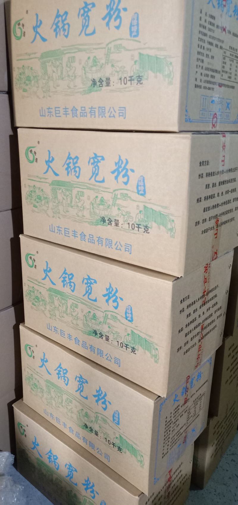 红薯宽粉火锅宽粉锦德颐火锅宽粉厂家直销质量保障