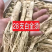 【以人为本，诚信经营】长白山干参白全须【全国包邮】