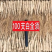 【以人为本，诚信经营】长白山干参白全须【全国包邮】