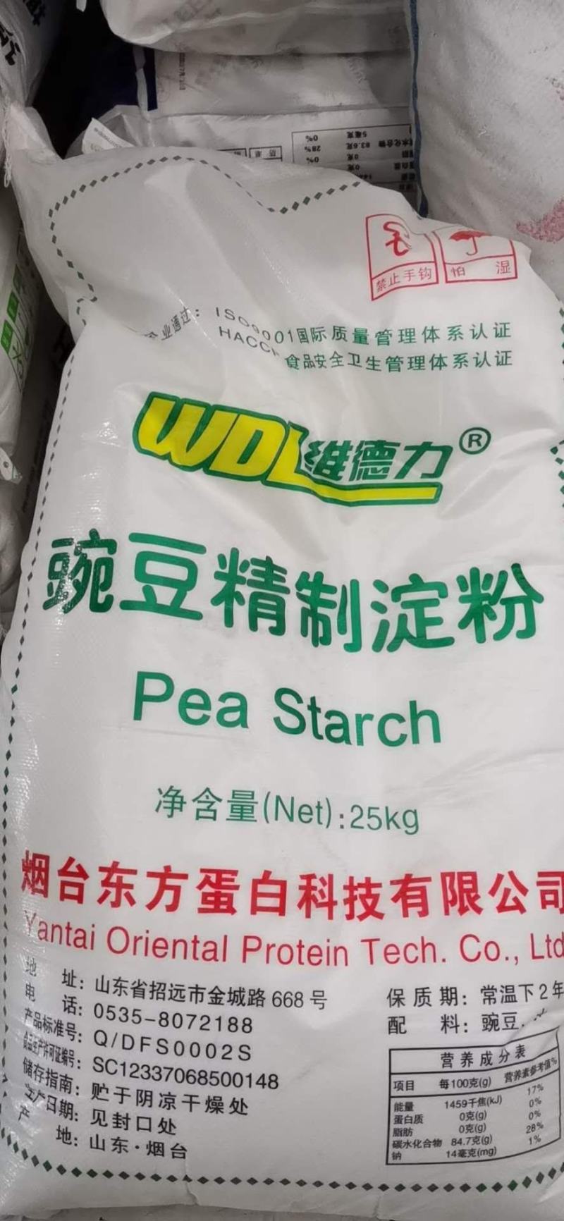 豌豆淀粉，纯豌豆淀粉，高品质