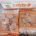 鸡翅中郑州万邦物流园冻品区