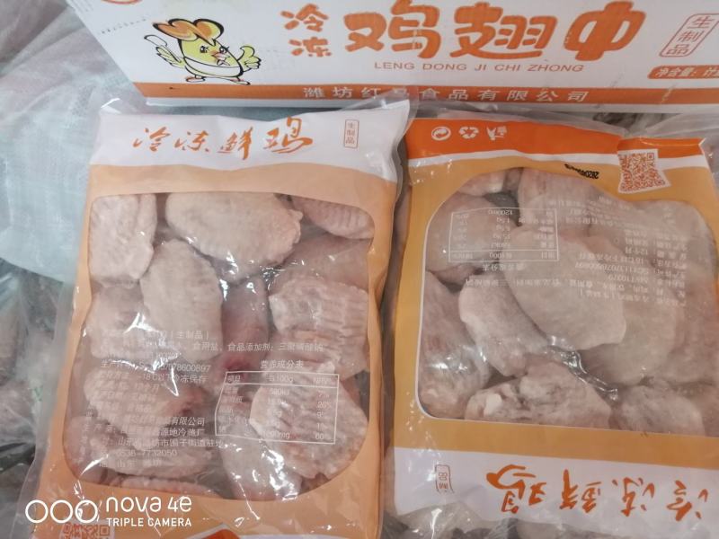 鸡翅中郑州万邦物流园冻品区