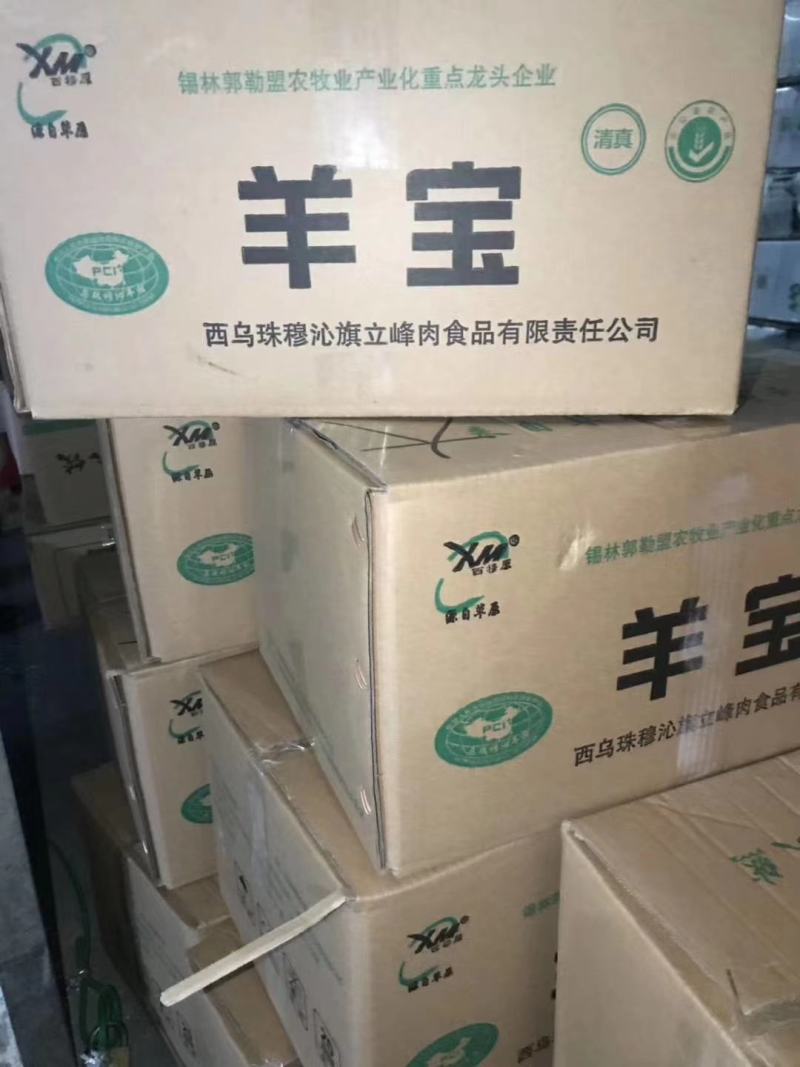 国产鲜冻纯干羊宝，羊外腰，羊蛋，30斤一件，各种型号都有