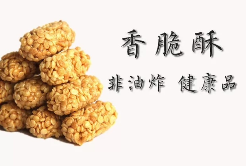 爆款燕麦酥热卖中，厂家直销、量大从优