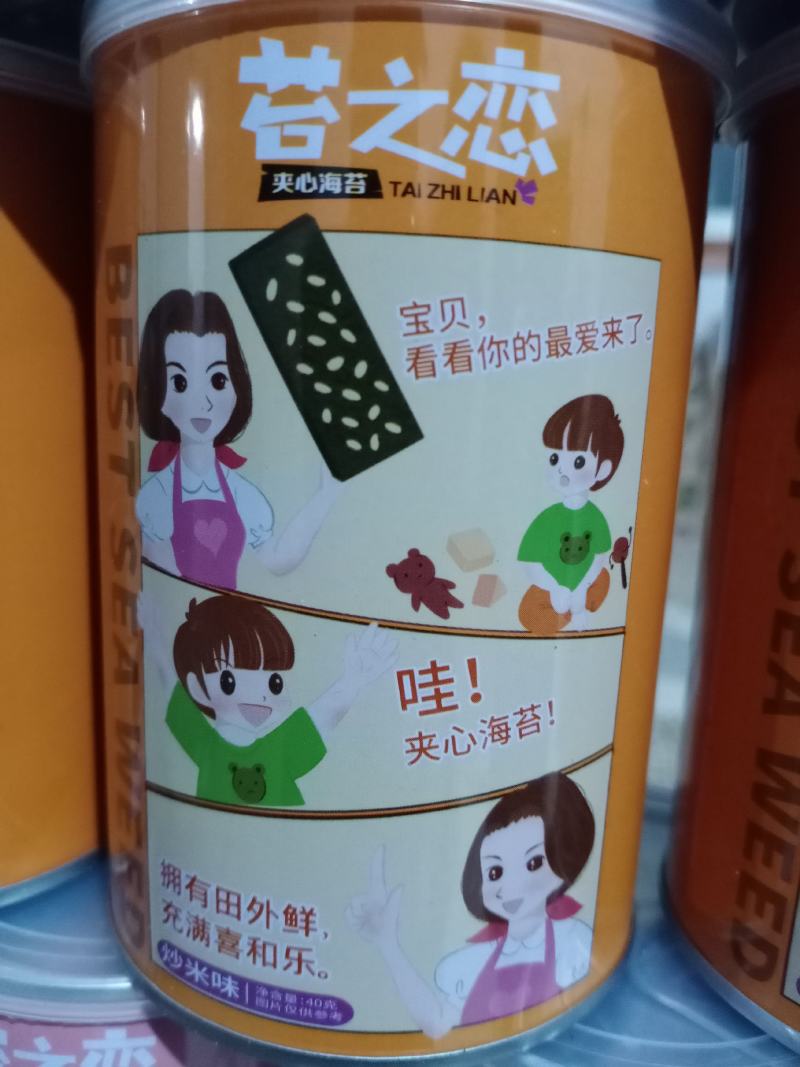 海苔芝麻夹心海苔炒米味等多个口味芝麻海苔芝麻夹心海苔脆海