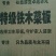 铁木砧板批发菜板案板家用切菜砧板粘板实木整木圆形切菜砧板