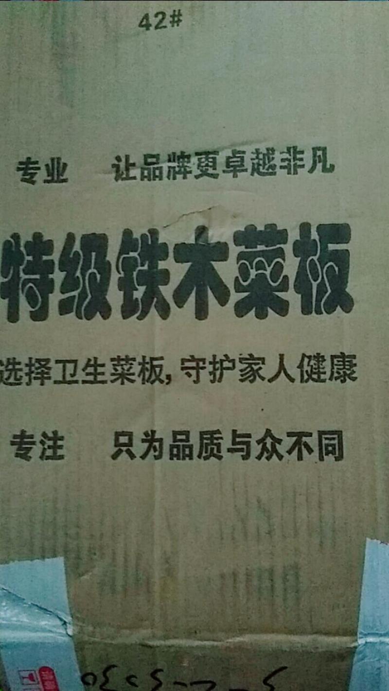 铁木砧板批发菜板案板家用切菜砧板粘板实木整木圆形切菜砧板