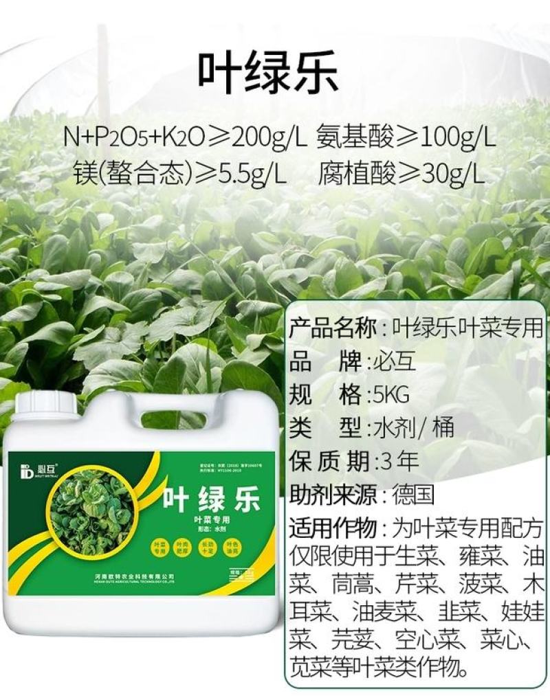 必互叶绿乐冲施滴灌灌根使用5kg/桶