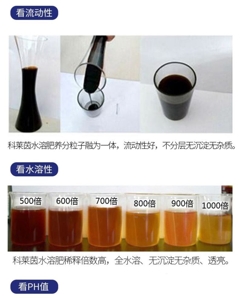 深海鱼肽蛋白桶肥含氨基酸水溶肥料生根提苗改善品质