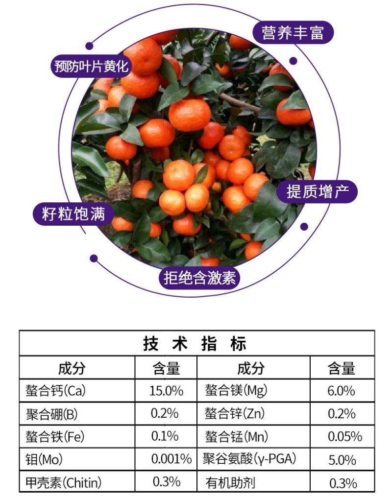钙加镁中量元素水溶肥料防病抗菌增产增收