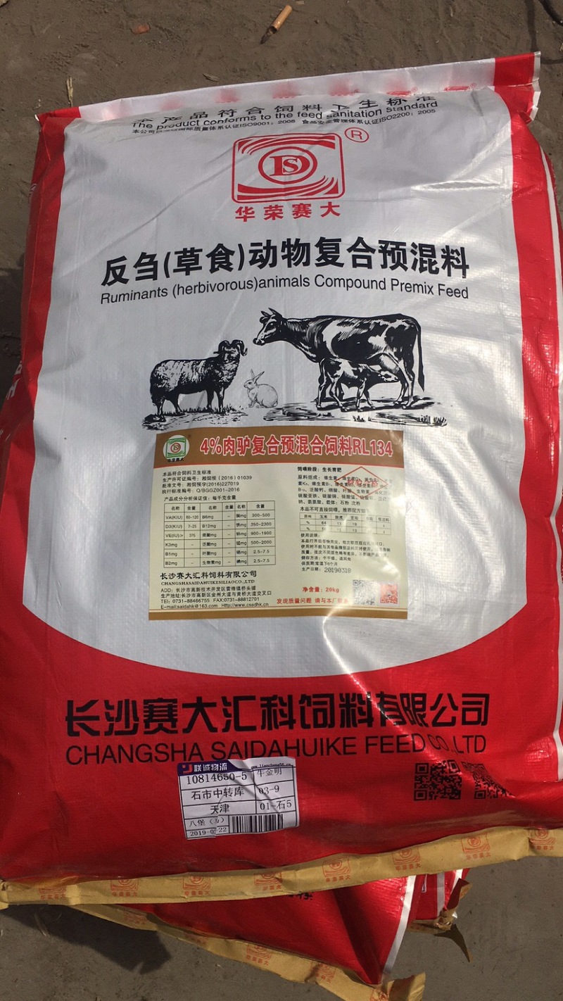 驴饲料饲料厂商招商服务提供技术支持