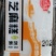 力宏眉山特产，芝麻绿豆糕，