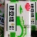 力宏眉山特产，芝麻绿豆糕，