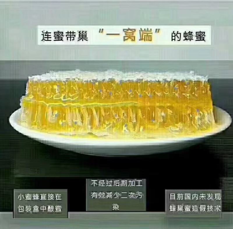 小兴安岭林都伊春原始森林农家自产纯正野生蜂巢蜜