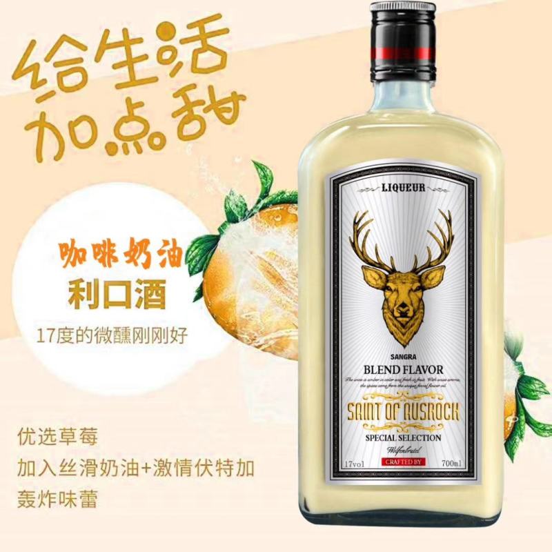野格咖啡奶油利口酒洋酒哈古雷斯红酒威士忌伏特加白兰地XO