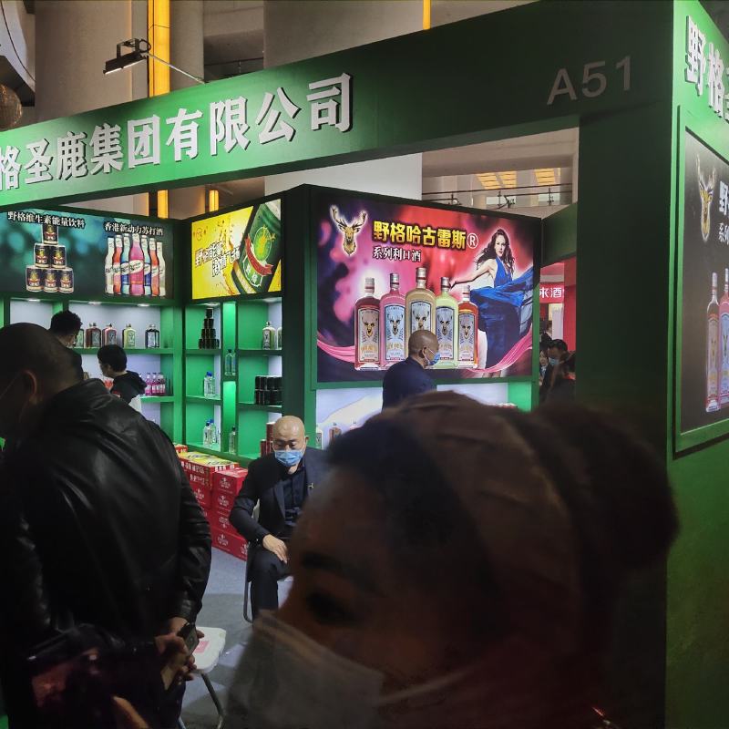 野格咖啡奶油利口酒洋酒哈古雷斯红酒威士忌伏特加白兰地XO