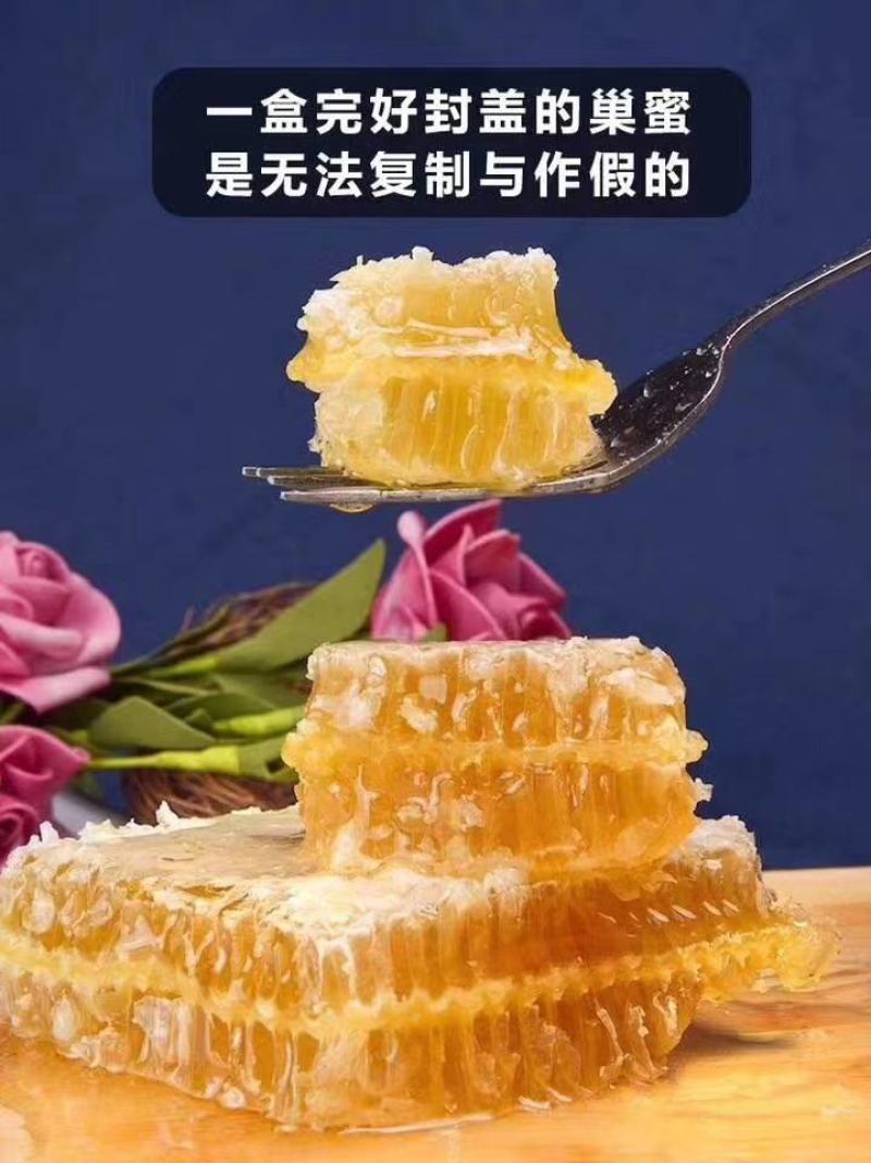 小兴安岭林都伊春原始森林农家自产纯正野生蜂巢蜜