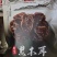 小兴安岭林都伊春山泉水灌溉原始森林头茬木耳，秋木耳