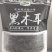 小兴安岭林都伊春山泉水灌溉原始森林头茬木耳，秋木耳