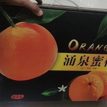涌泉蜜橘，高山蜜橘，精品蜜橘，欢迎您的到来