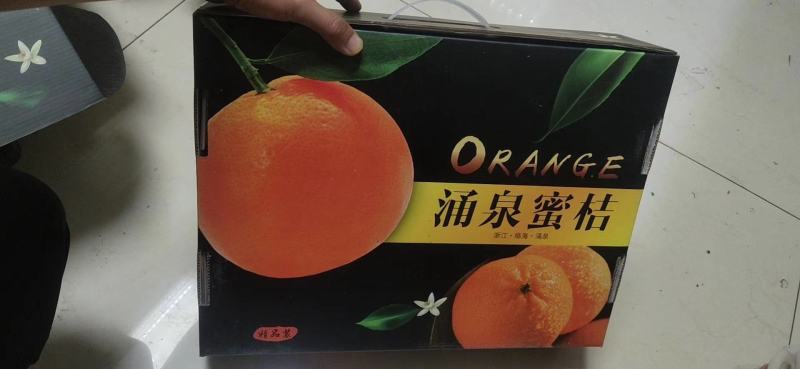 涌泉蜜橘，高山蜜橘，精品蜜橘，欢迎您的到来