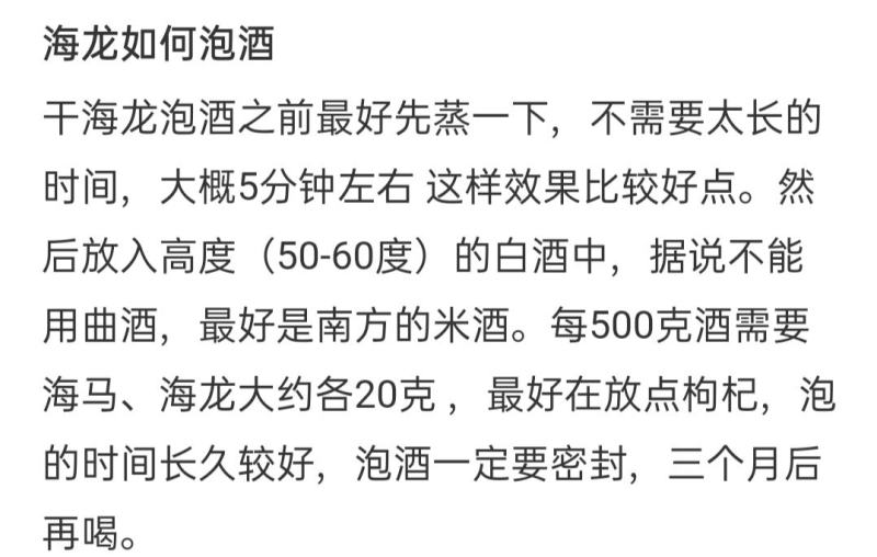 实图拍摄六角大海龙（300头），可泡酒，可炖汤。