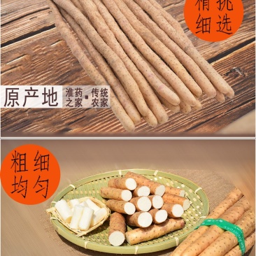 粉糯正宗铁棍山药小白嘴山药淮山药铁杆山药新鲜蔬菜多规格