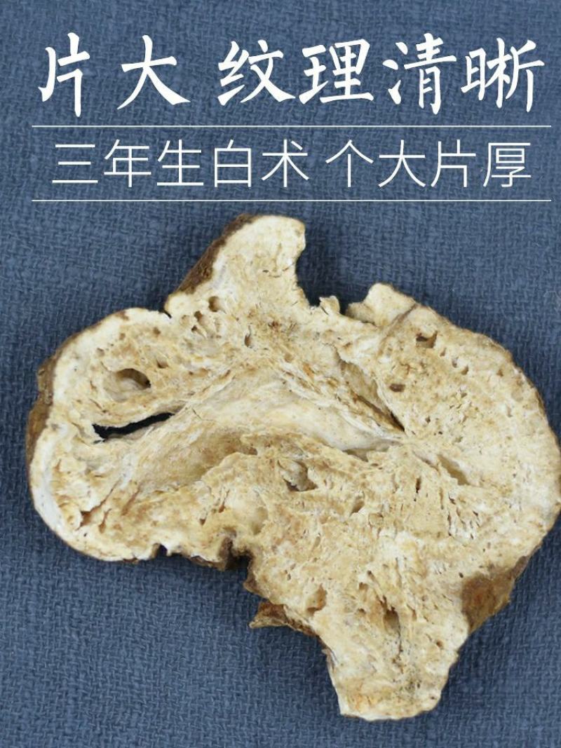 无硫白术量大价格从优