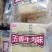 今乐五香牛肉味饼干韧性薄脆