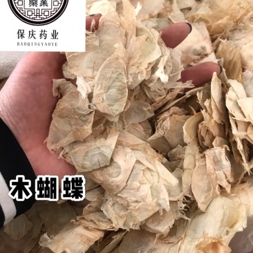 木蝴蝶玉蝴蝶千层纸保庆药业批发木蝴蝶