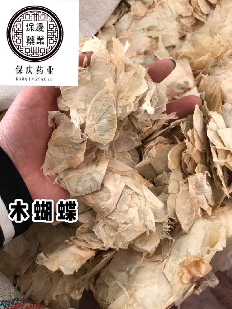 木蝴蝶玉蝴蝶千层纸保庆药业批发木蝴蝶