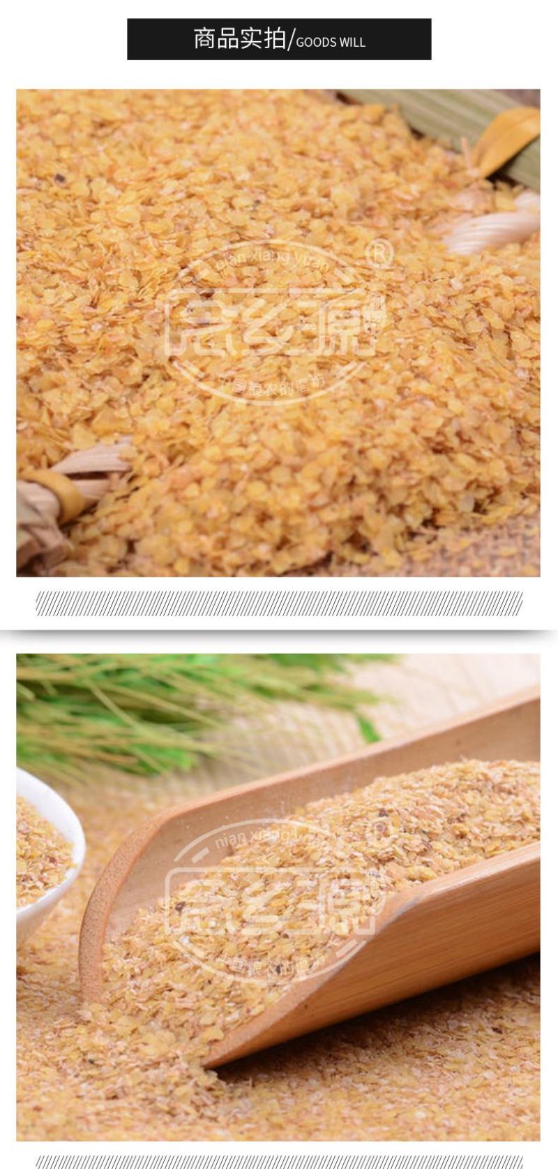熟小麦胚芽供应低温烘焙五谷杂粮五谷磨房原料批发豆浆