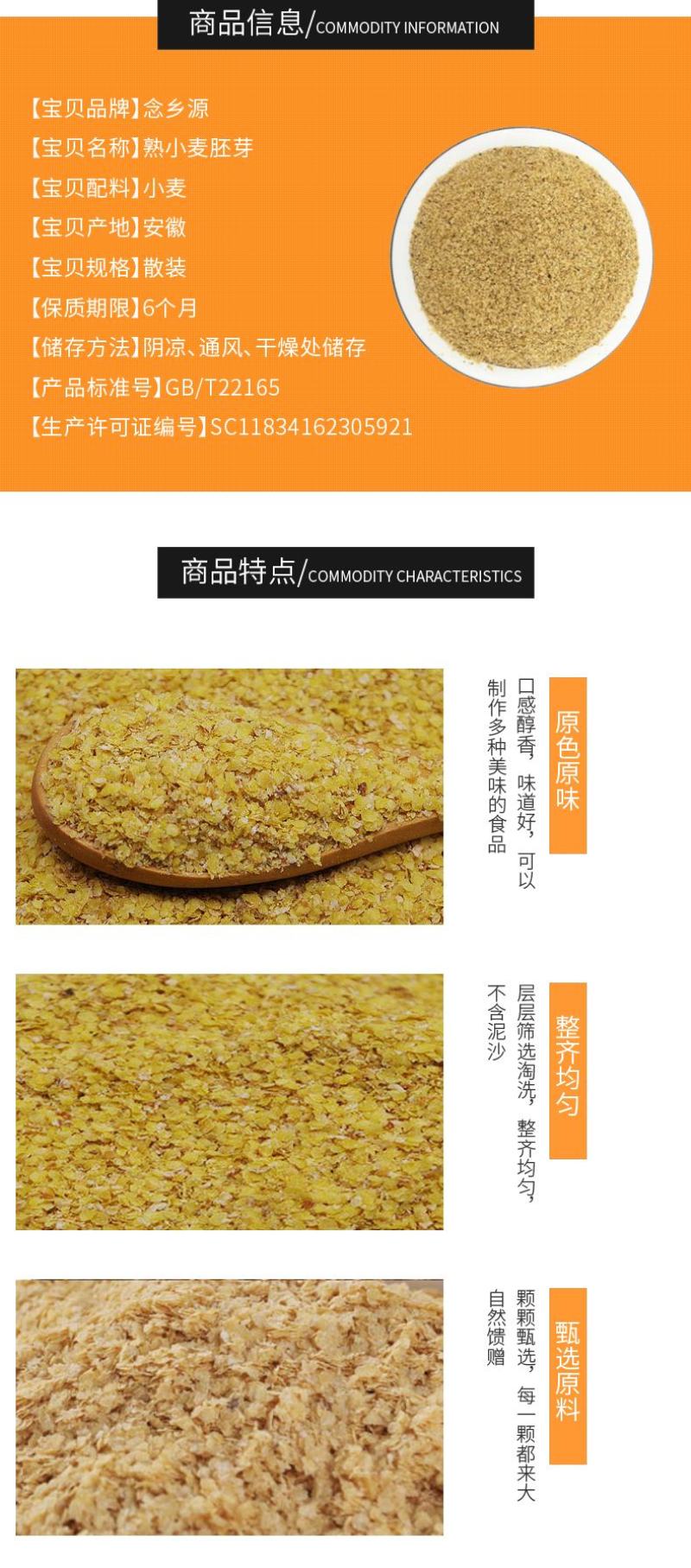 熟小麦胚芽供应低温烘焙五谷杂粮五谷磨房原料批发豆浆
