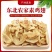 素鸡翅豆制品蛋白肉凉拌菜