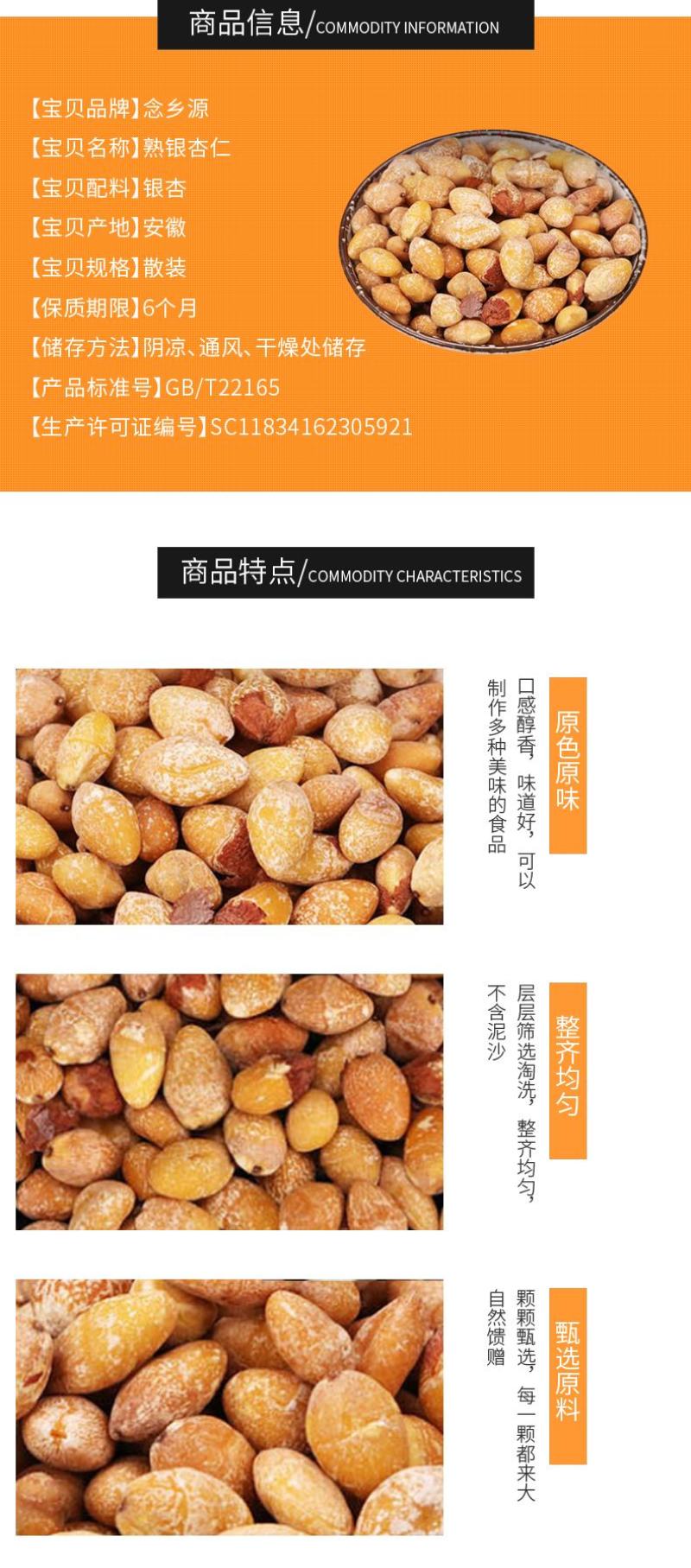 熟银杏仁供应低温烘焙五谷杂粮五谷磨房粉原料批发白果仁