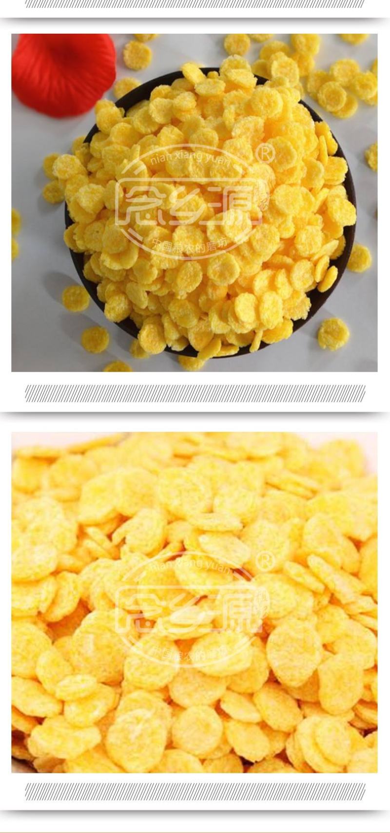 熟玉米片供应低温烘焙五谷杂粮五谷磨房粉原料批发