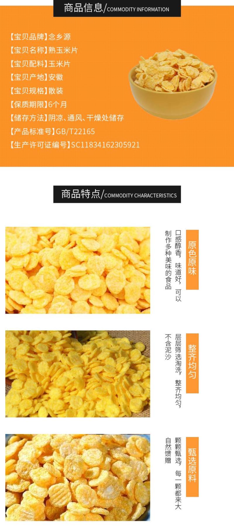 熟玉米片供应低温烘焙五谷杂粮五谷磨房粉原料批发